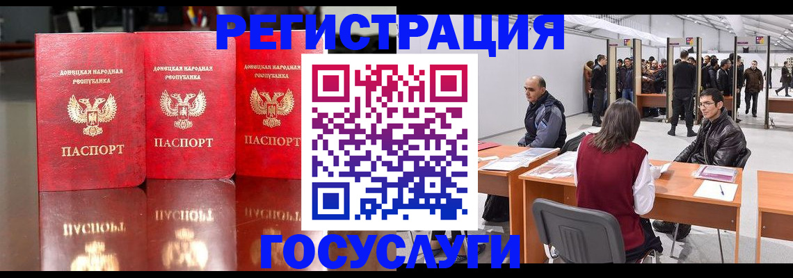 временная регистрация купить в Зеленоградске