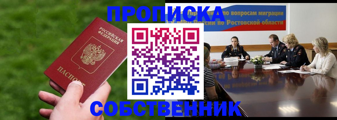 прописка ребенка в Зеленоградске