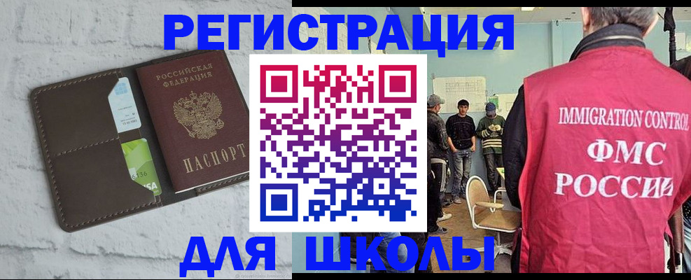 временная регистрация законно в Зеленоградске