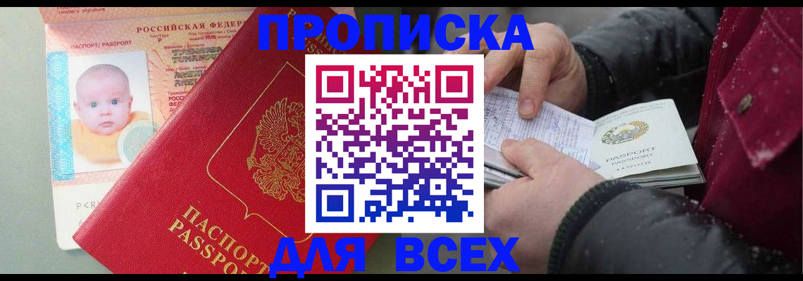 найти адрес прописки в Зеленоградске
